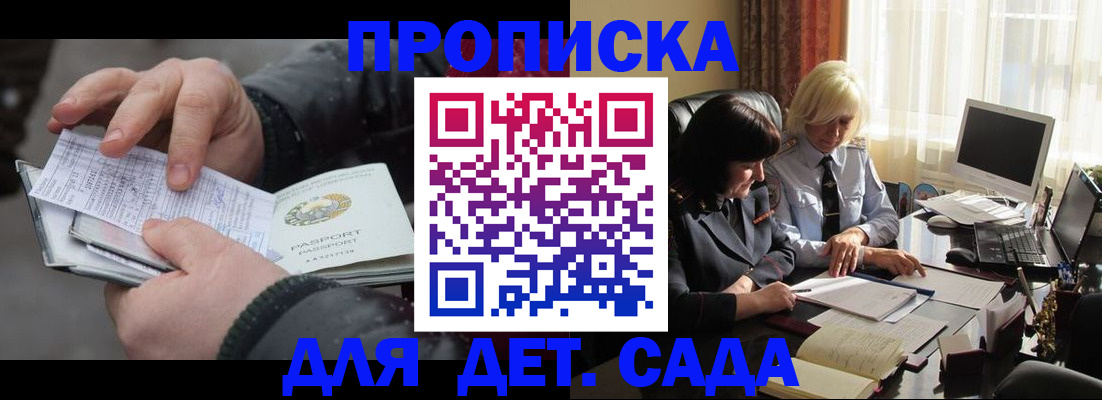 временная прописка в Буйнакске